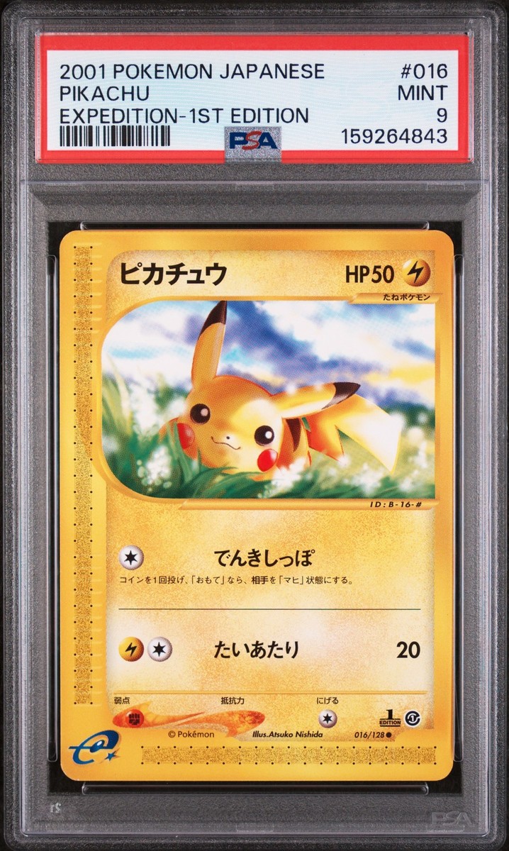 2001 ピカチュウ eカード第1弾 1st 016/128 PSA9 2001 POKEMON JAPANESE EXPEDITION 1ST EDITION #016 PIKACHU PSA 9 | eBay