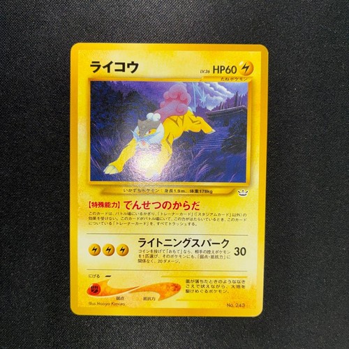Raikou LV.26 No. 243 Promo Old Back Pokemon TCG Premium File 3 Japanese Card neo