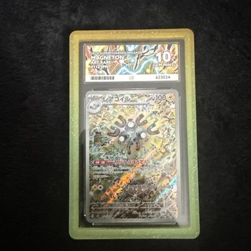 Magneton - 112/106 - 2024 Supercharged Breaker - Japanese - ACE GEM MINT 10
