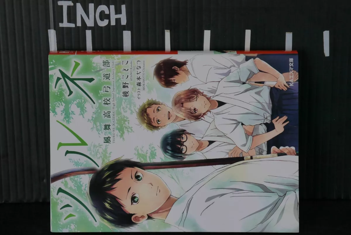 Tsurune: Kazemai Koukou Kyuudoubu