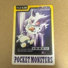 Gengar Carddass 1997 Vintage Pokemon Pocket Monsters Card From Japan