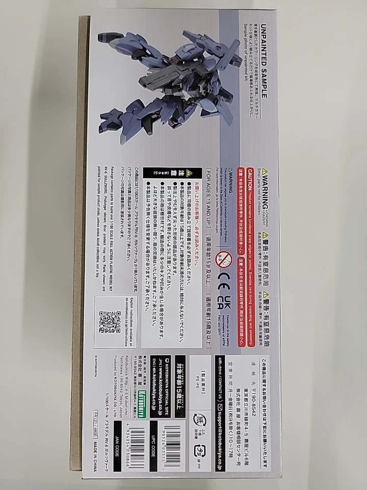 Brazos de marco Kotobukiya Gullzwerg #055 modelo de plástico Foto 2 de 2