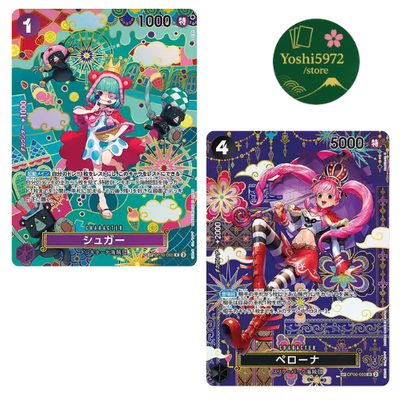 ONE PIECE CARD GAME シュガー SP シュガー(SP/R)(OP10-065) | SP | ドラゴンスター | ONE PIECEカードゲーム