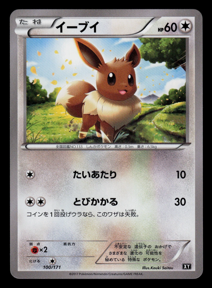 Eevee Pokémon TCG XY Individual Collectible Card Game Cards for