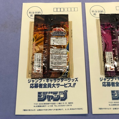 Yu-Gi-Oh! Edición limitada japonesa 4 paquetes sellados con sobre solicitante #0660 - Imagen 8 de 14