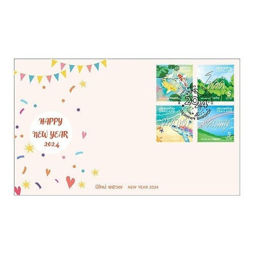 thailand stamp 2023 series of auspicious words 2024 postal cover envelope fdc - Picture 4 of 4