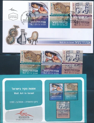 ISRAEL 2025 WALL ART STAMPS SET MNH + FDC+ POSTAL SERVICE BULITEEN