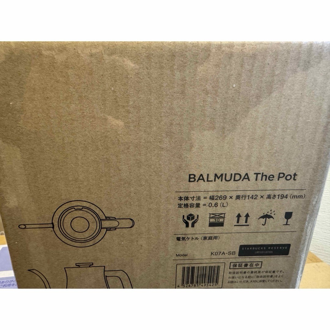 Balmuda The Pot Starbucks Reserve Collaboration Limited Edition
