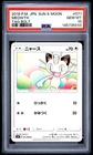 2018 POKEMON JAPANESE SUN & MOON TAG BOLT #071 MEOWTH PSA 10