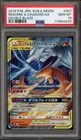 Pokemon Reshiram & Charizard GX Double Blaze Japanese #007 PSA 10 Gem Mint