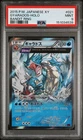 Pokemon PSA 9 Gyarados Holo 021/081 Bandit Ring XY7 Unlimited Japanese