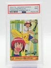ASH LUANA PIKACHU 1999 POKEMON JPN BANDAI CARDDASS VENDING SER. 8 PSA 9 Q0481