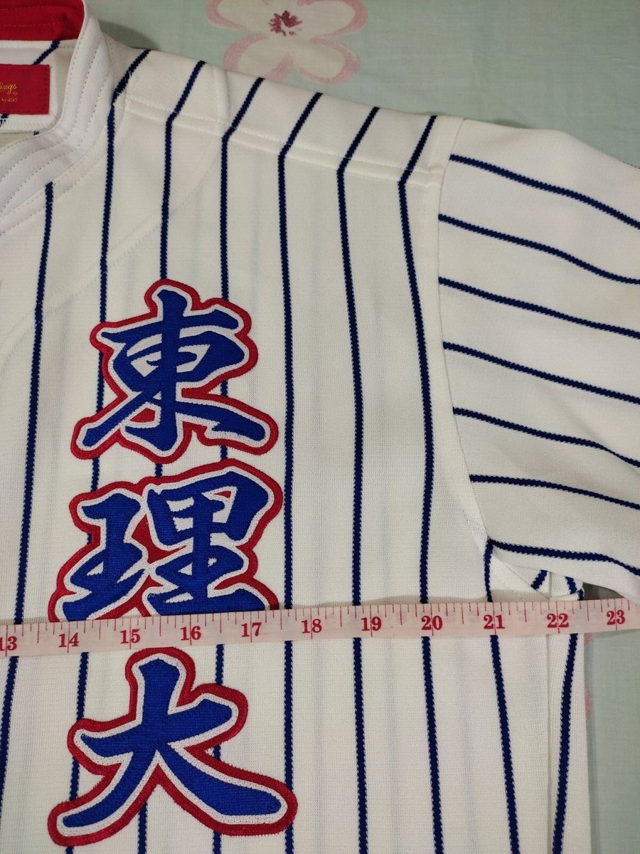 Vintage Tokyo University Baseball Rawlings Jersey SizeL | eBay
