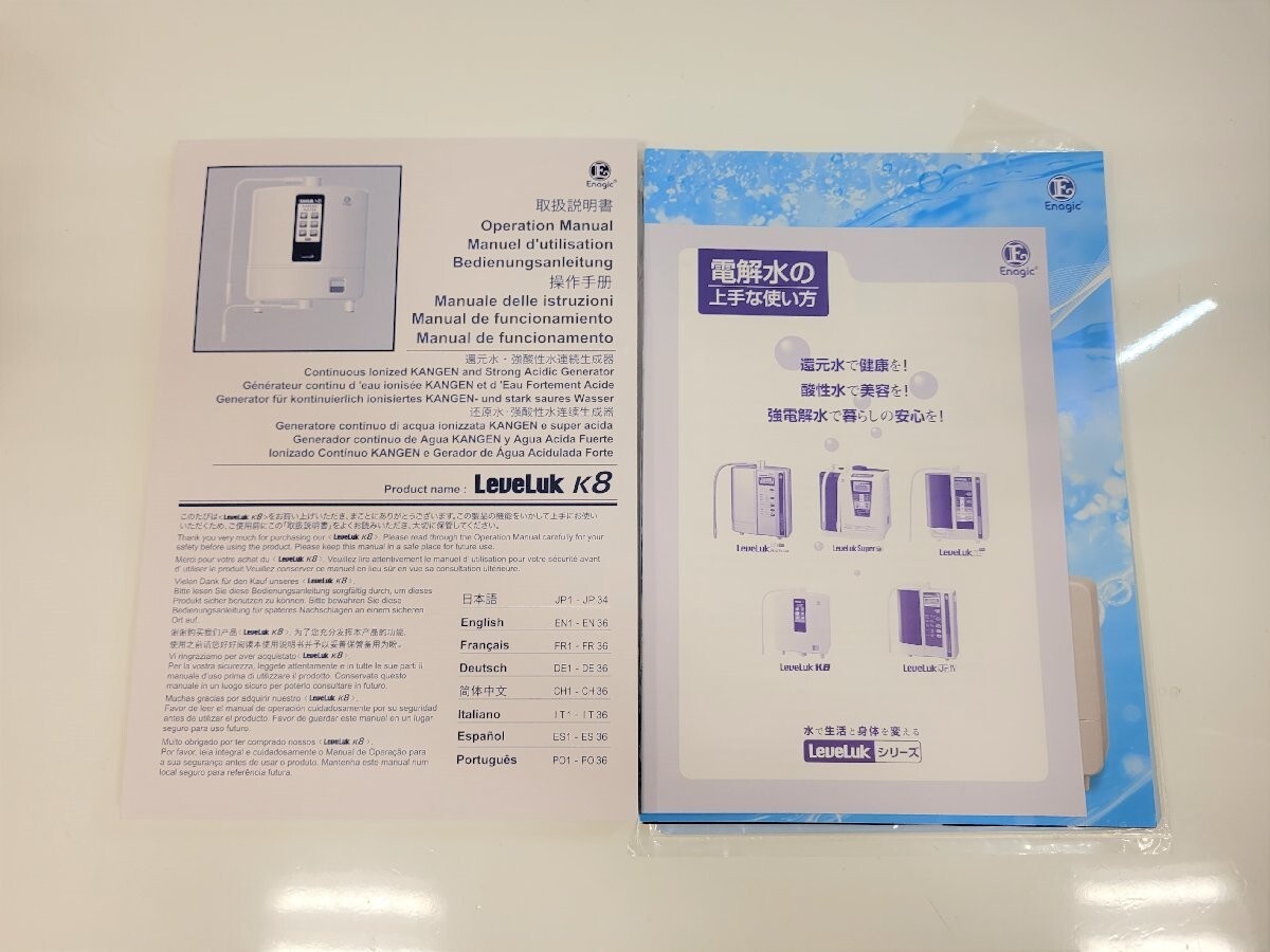 Enagic LeveLuk K8 Kangen Alkaline Water Filtration Ionizer Machine A26 ...