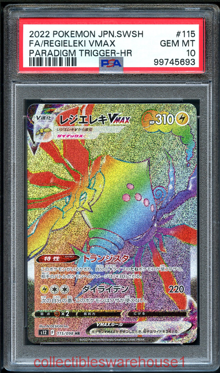 Pokemon Japanese Paradigm Trigger Regieleki VMAX 115 PSA 10 | eBay