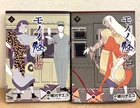 Mononoke Bakoneko Vol.1-2 Manga Set in Japanese by Yaeko Ninagawa