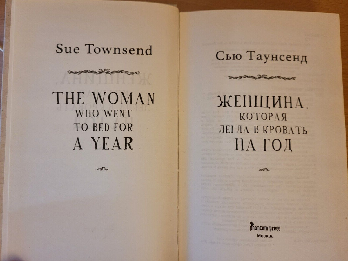 Лечь с женщиной в постель. Женщина которая легла в кровать на год. Женщина которая легла на кровать читать. Лег на женщину. Женщина которая легла на кровать читать.