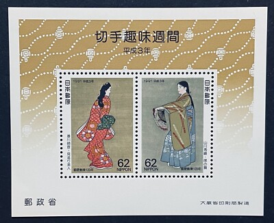 JAPAN PHILATELY WEEK JAPANESE ART STAMPS SHEET 1991 MNH DANCE 