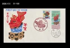 Dragon,New Year's Greeting,Zodiac,Japan 1999 FDC,Cover