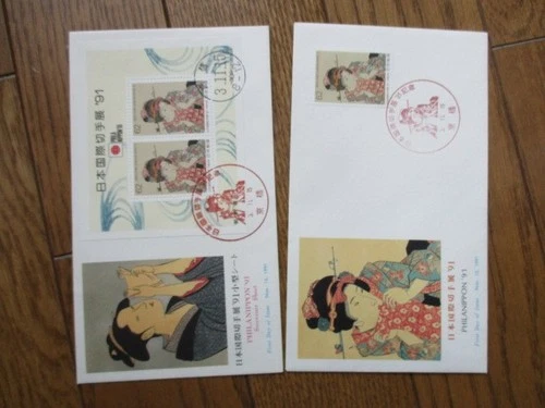 Japan Stamp First Day Cover PHILANIPPON '91 2 Covers 1990