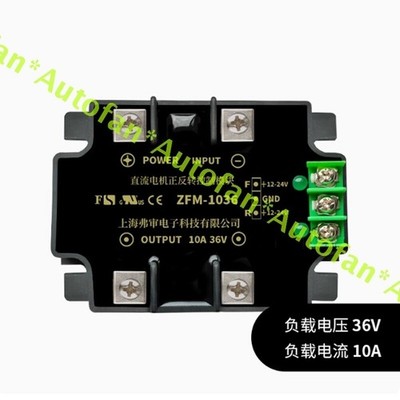 1Pcs New High-power DC motor forward and reverse control module ZFM-1036 36V 10A