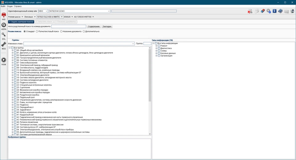 Mercedes-Benz ASRA WIS EPC Repair Manual 2025 LATEST Software No Virtual Machine - Image 3 of 4