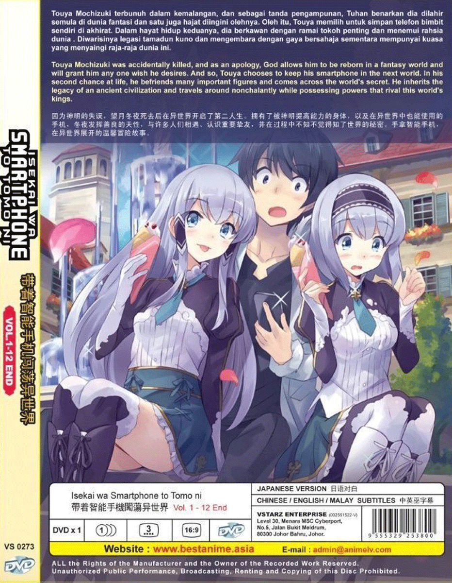 *DVD* ANIME ISEKAI WA SMARTPHONE TO TOMO NI SEASON 2 VOL.1-12 END ENGLISH  DUBBED