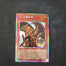 Winged Dragon of Ra LPST-JP048 Prismatic Secret Rare Yugioh Stamp Edition PSR