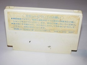 Zunou Senkan Galg Famicom NES Japan import US Seller