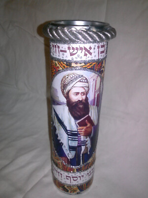7 Day Memorial Yarhziet Candle (The Ben Ish Hai)