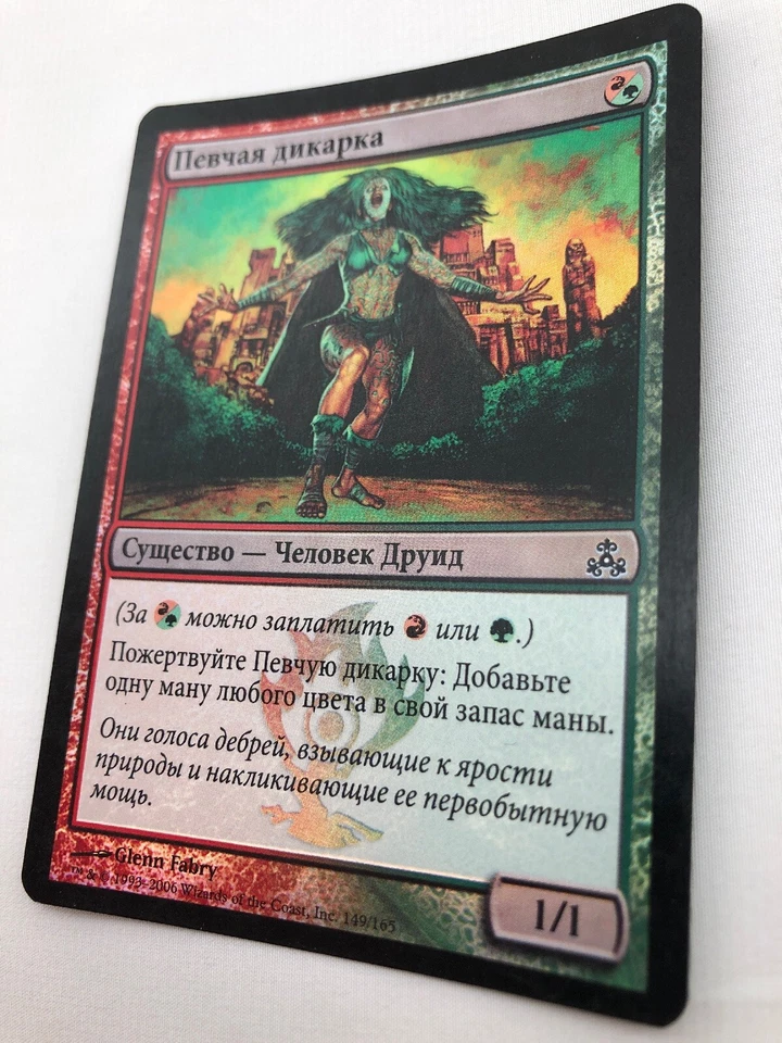 Wild Cantor x1 * FOIL * MTG Russian Guildpact 1x Magic Excellent Light Play - Image 4 of 4