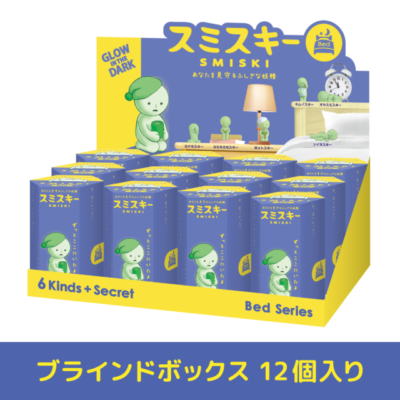Bed SMISKI スミスキー ボックス 12個入り　BOX ベッド　新品 Smiski Bed Series Assort Box Figure 12 Packs 6 Kinds - 1 secret