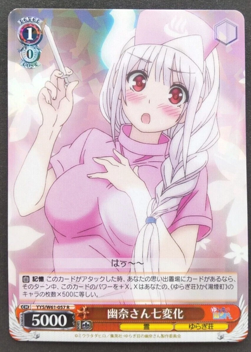 Yuuna-san Weiss Schwarz Japanese Card Yuuna and the Haunted YYSW61-057 R  Foil | eBay