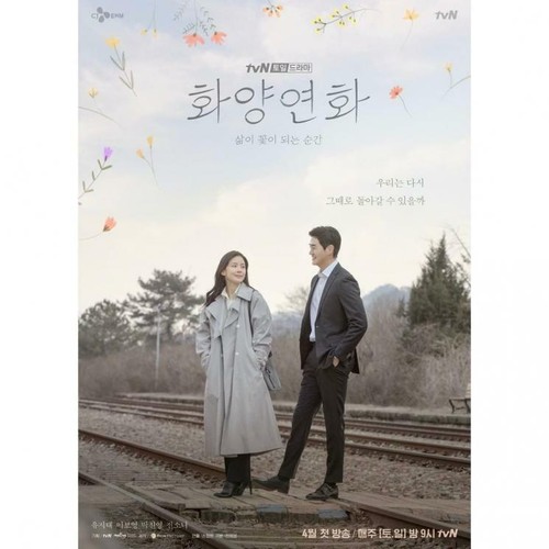 When My Love Blooms - 2020 South Korean TV Series - English & Chinese Subtitles - Imagen 1 de 3