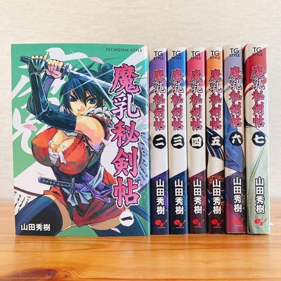 Manyuu Hiken-chou Vol.1-7 complete Set Comics Manga
