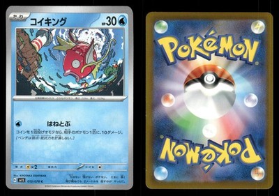 Magikarp 013/078 Scarlet ex sv1S Japanese MP