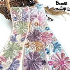6cm Wide Muted Fireworks Embroidered Ribbon, Chrysanthemum Indian Trim
