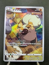 Pokemon Card VMAX Climax s8b 202/184  CHR Japanese