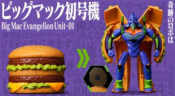 マクドナルド　エヴァンゲリオン 新世紀エヴァンゲリオン』×マクドナルド 奇跡のコラボ決定