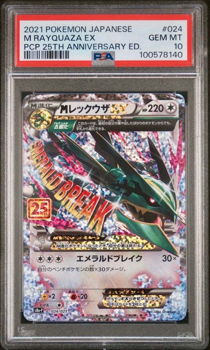 PSA 10 - M Rayquaza EX 024/025 s8a-P 25th Anniversary PSA 10 - M Rayquaza EX 024/025 s8a-P 25th Anniversary