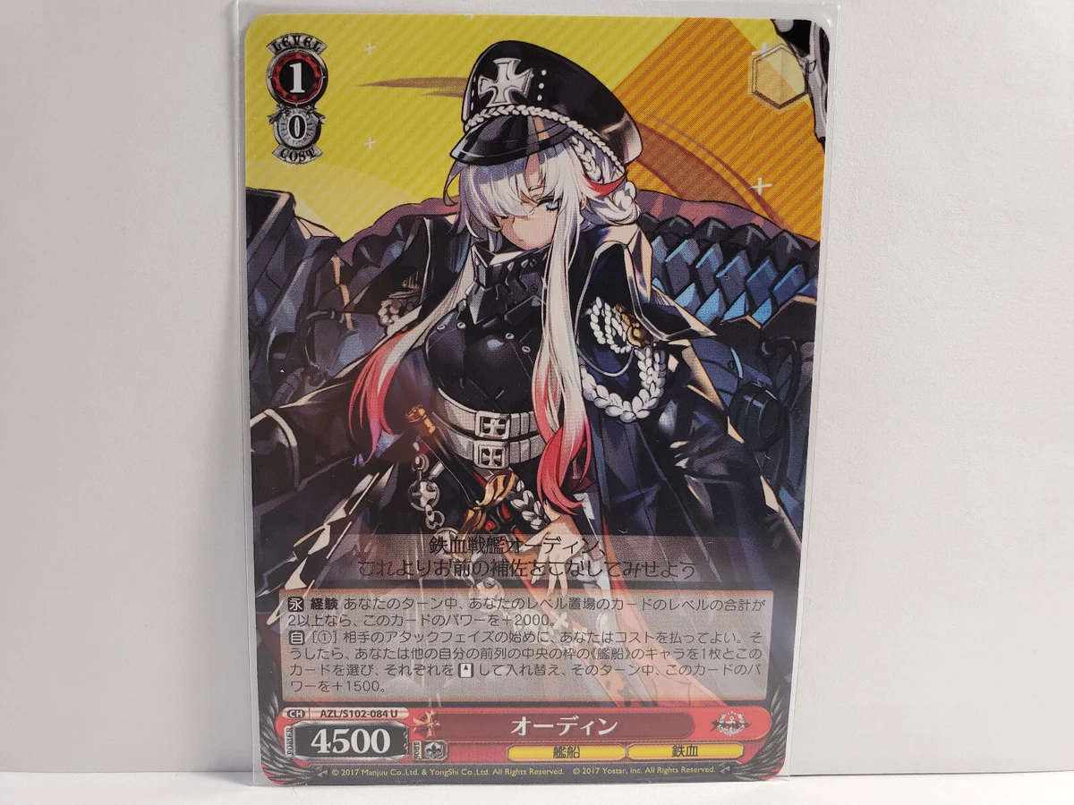 Odin AZL/S102-E084 Azur Lane for sale | eBay