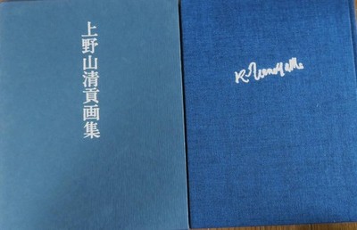 Jyama Kiyomitsu Art Collection Hokkaido Shimbun Press Showa 57 (1982)