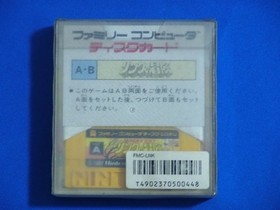 The Legend of Zelda 2 Link Adventure Famicom Disk System with Manual JPN Used
