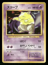 1996 Moderate Play Pokemon Drowzee No. 096 Base Set Japanese