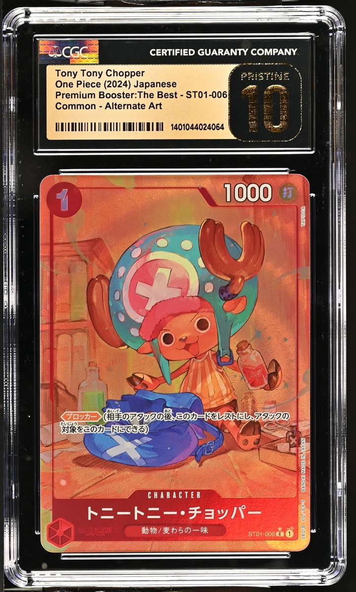 【 世界15枚 】PSA10　GODパック　チョッパー　PRB01-006 世界15枚 】PSA10 GODパック チョッパー PRB01-006 世界15枚