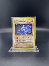 Pokemon Dark Machamp Team Rocket Holo (Japanese) - NEAR MINT