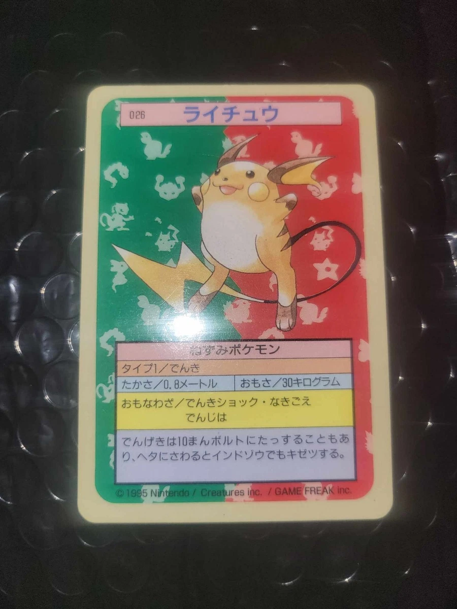Raichu LV.X Pokémon TCG Cards for sale | eBay