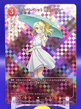 Nodoka Toyohama AoButa Build Divide Card Holo Japan Japanese Rare BB-SBS-071SR+