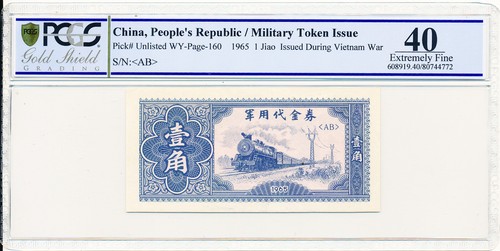 People's Bank of China China 1 Jiao 1965 Military Token Issue PCGS 40