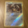 Diggersby 98/131 Forbidden Light Reverse Holo Uncommon Pokémon TCG